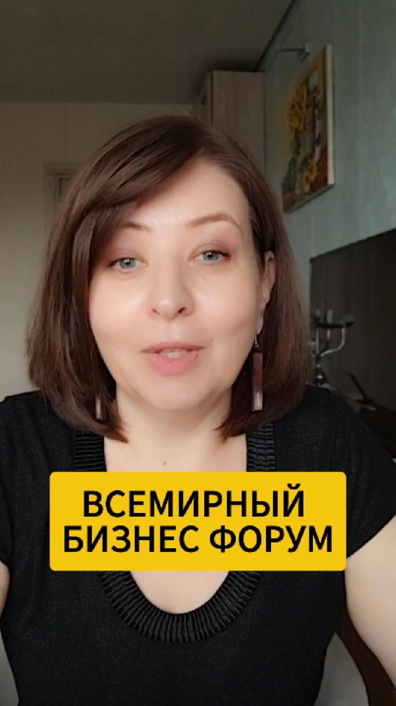 14-21 ноября 2025 года | Всемирный Бизнес Форум 2025.