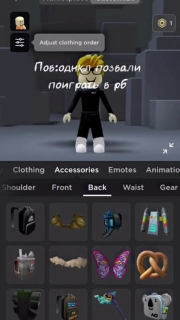 пов:друзья позвали играть в роб