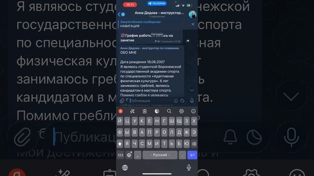 Создание телеграмм канала – инструкция