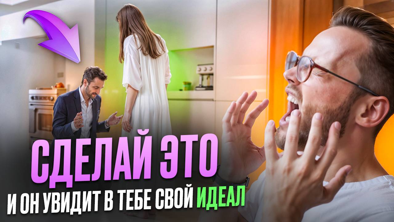 Как заставить ЕГО БОЯТЬСЯ ВАС ПОТЕРЯТЬ. ЭТО САМЫЕ ЛУЧШИЕ техники от Карла Юнга