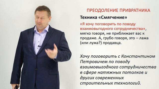 Холодные звонки. Разговор с секретарем. Методы 