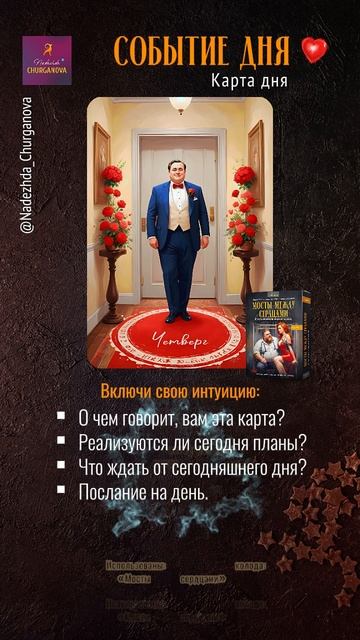✨ Авторские колоды метафорических карт от Надежды Чургановой — это уникальные инструменты для сам...