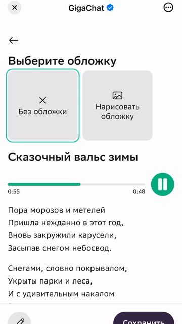 Сказачный вальс зимы песня Платон Сева и Мега и Сева Beast!