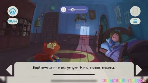 Детская сказка про котика | Сказка для детей 😸