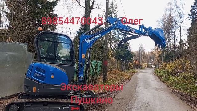 Rippa R32 Pro продажа экскаватора