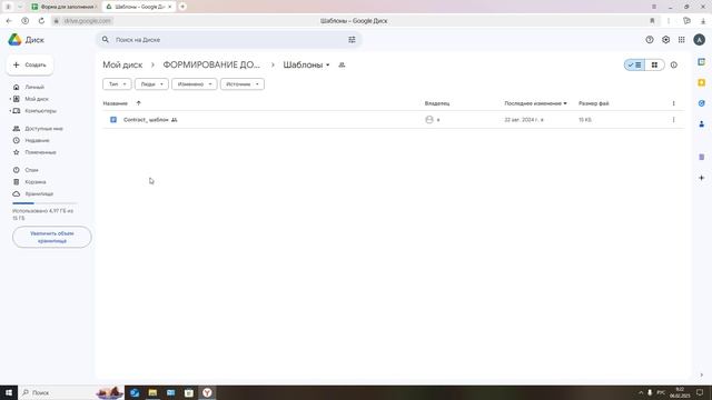 Автоматическое формирование договоров и актов в Google и Excel