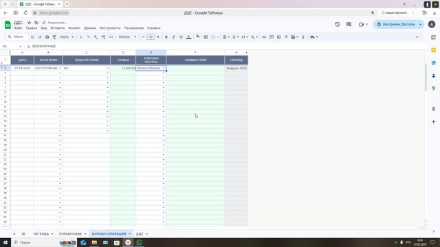 ДДС в Google и Excel