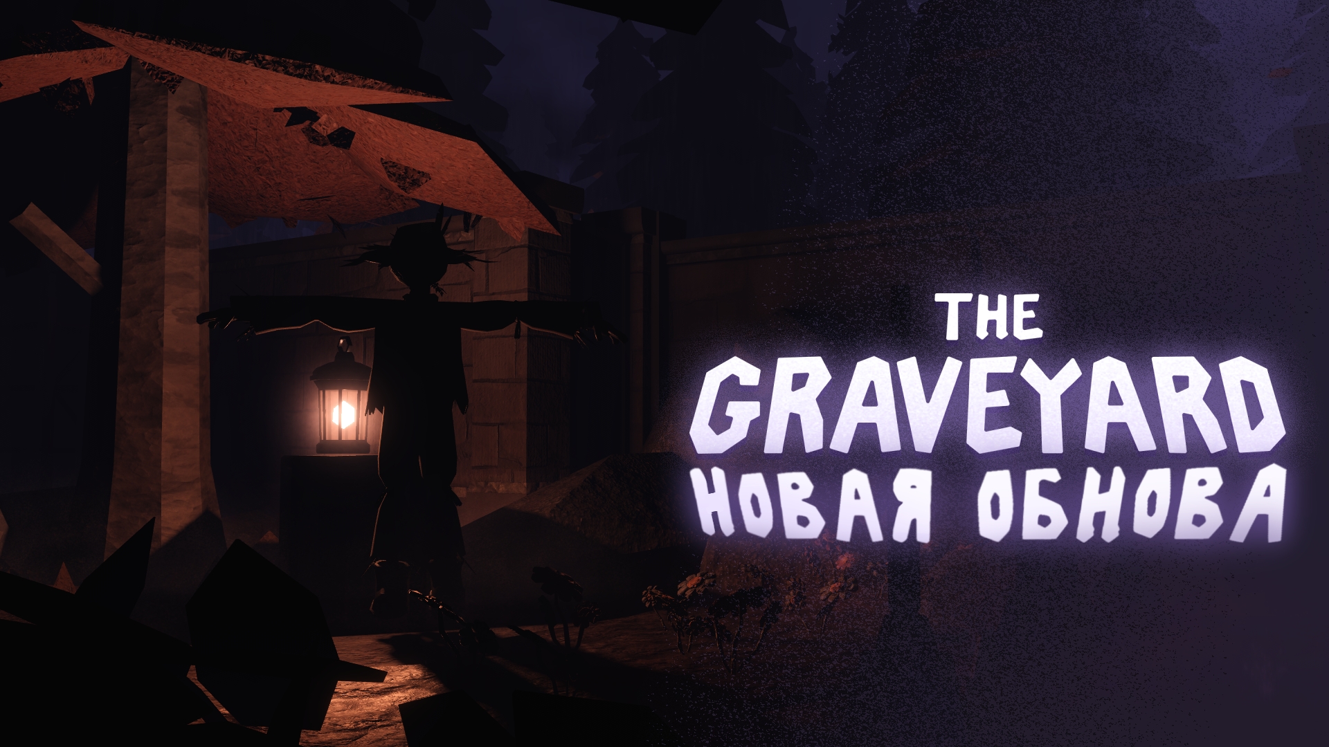 Ленивое Прохождение Обновы | The Foundation