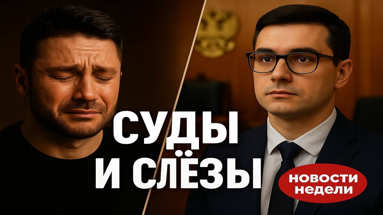 Резник, Лазарев, Айза: неделя, когда шоу-бизнес сошёл с ума! Пенсия Пугачёвой и суд Шабутдинова