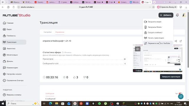 играем в Майнкрафт 1.21.10