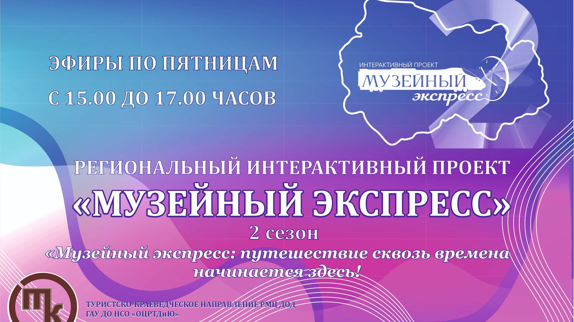 МУЗЕЙНЫЙ ЭКСПРЕСС выпуск 4 от 31.10.2025