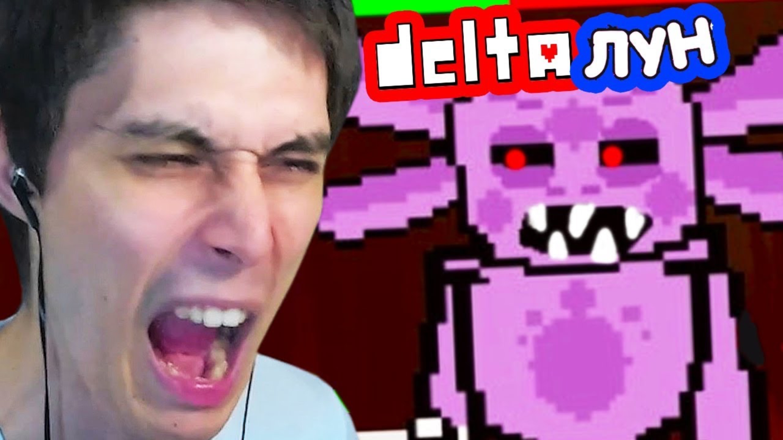 ЛУНТИК X В DELTARUNE - ДЕЛЬТАЛУН ! КРУТАЯ БИТВА С ЛУНТИК X !