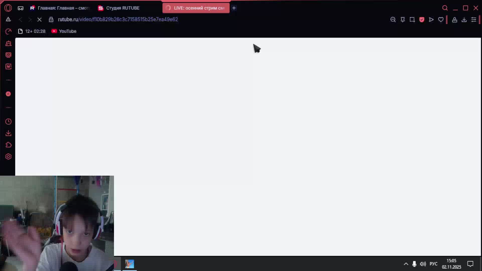 осенний стрим