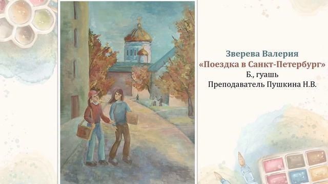 Ночь искусств - 2025. 
