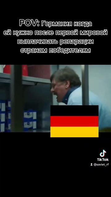POV: Германия после первой мировой войны и репарации.