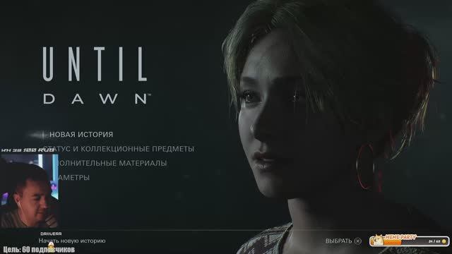 🔴Доживём до рассвета? №1 ~ 💀Розыгрыш💀 ~ Не забудь подписаться