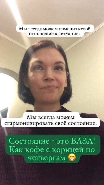Состояние - это база! #довстречиутелепорта #состояние