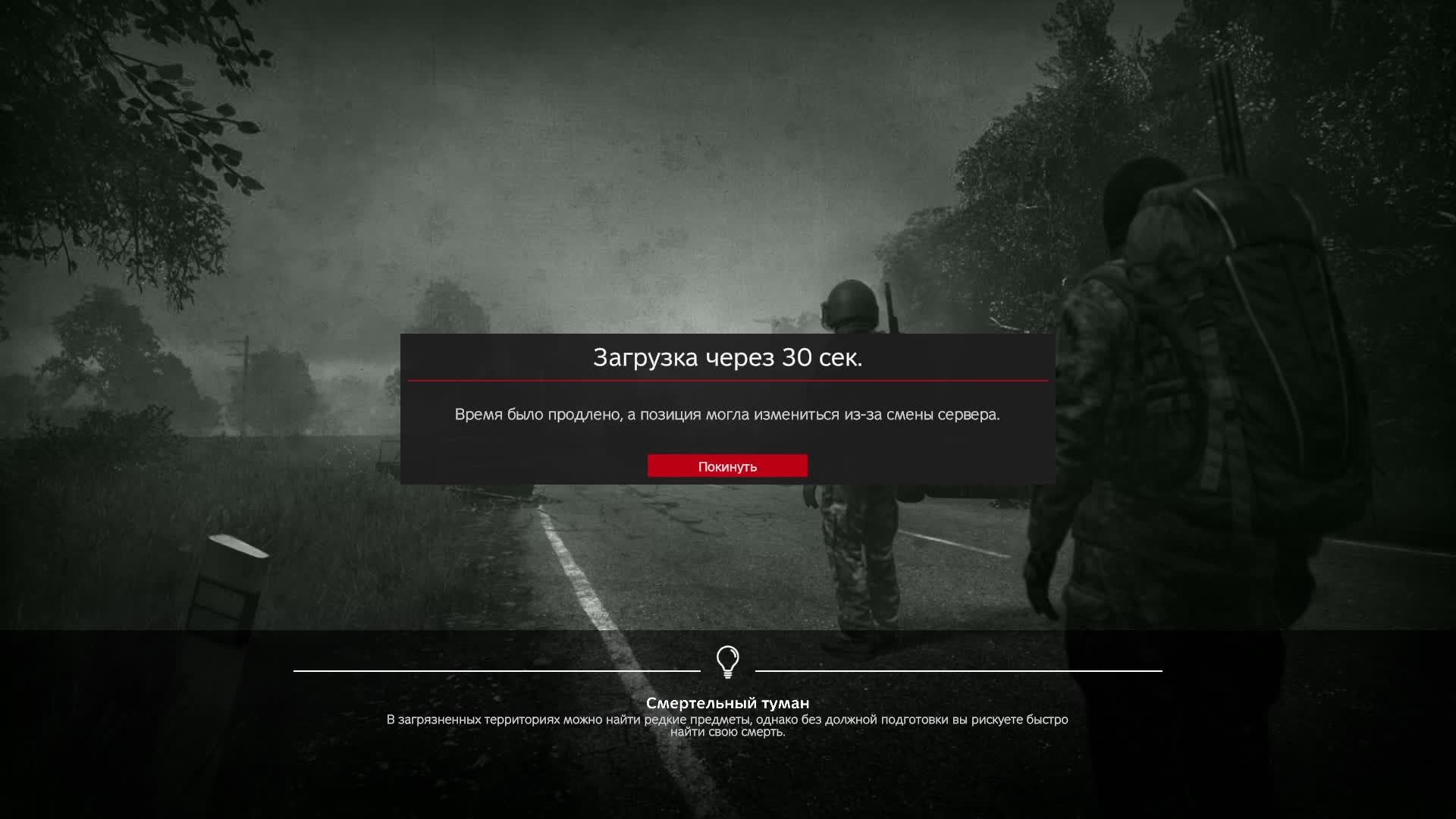 №1 DayZ - Попытка выжить