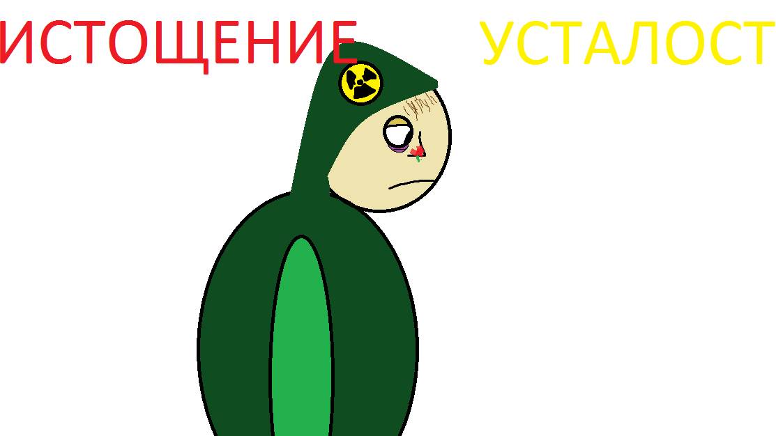 Как избавиться от Усталости и Истощения в Сталкер Возвращение в Зону Воспоминания?