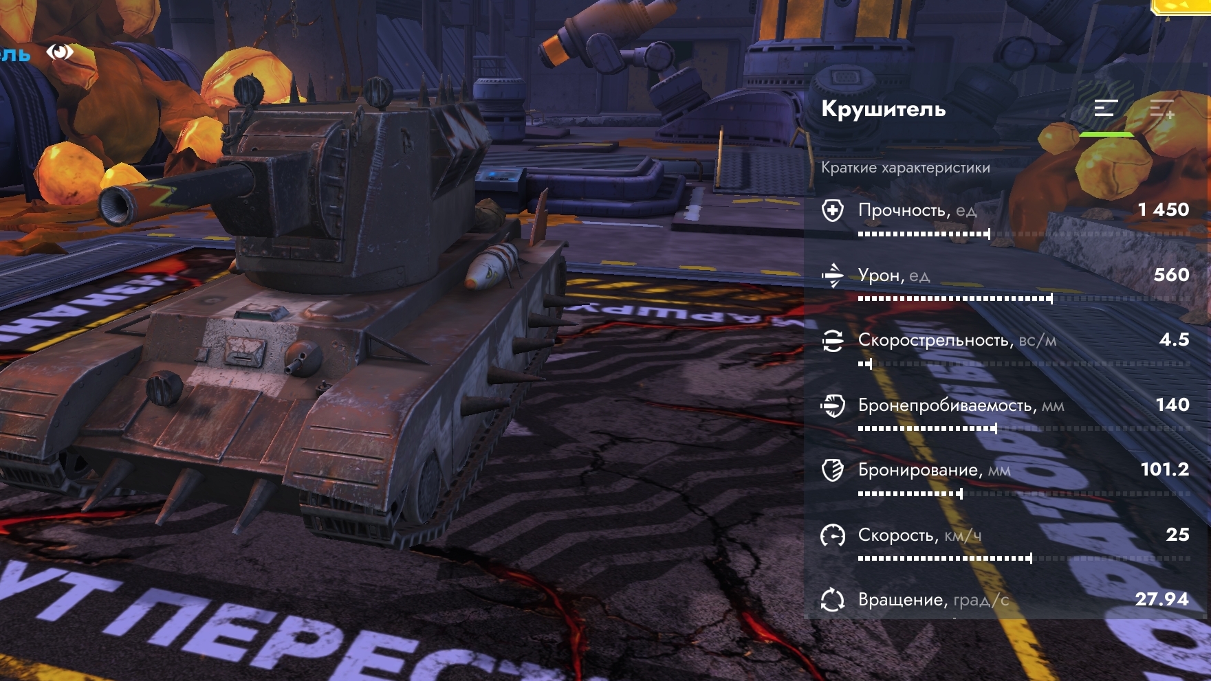 Первый бой на колекционом тт 7лвл Крушитель! Tanks Blitz! Не реплей!