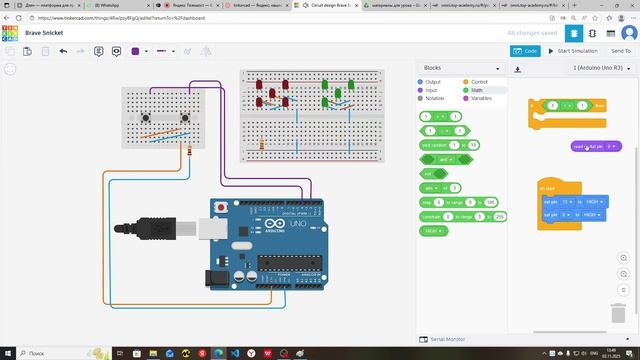 Ардуино кнопки