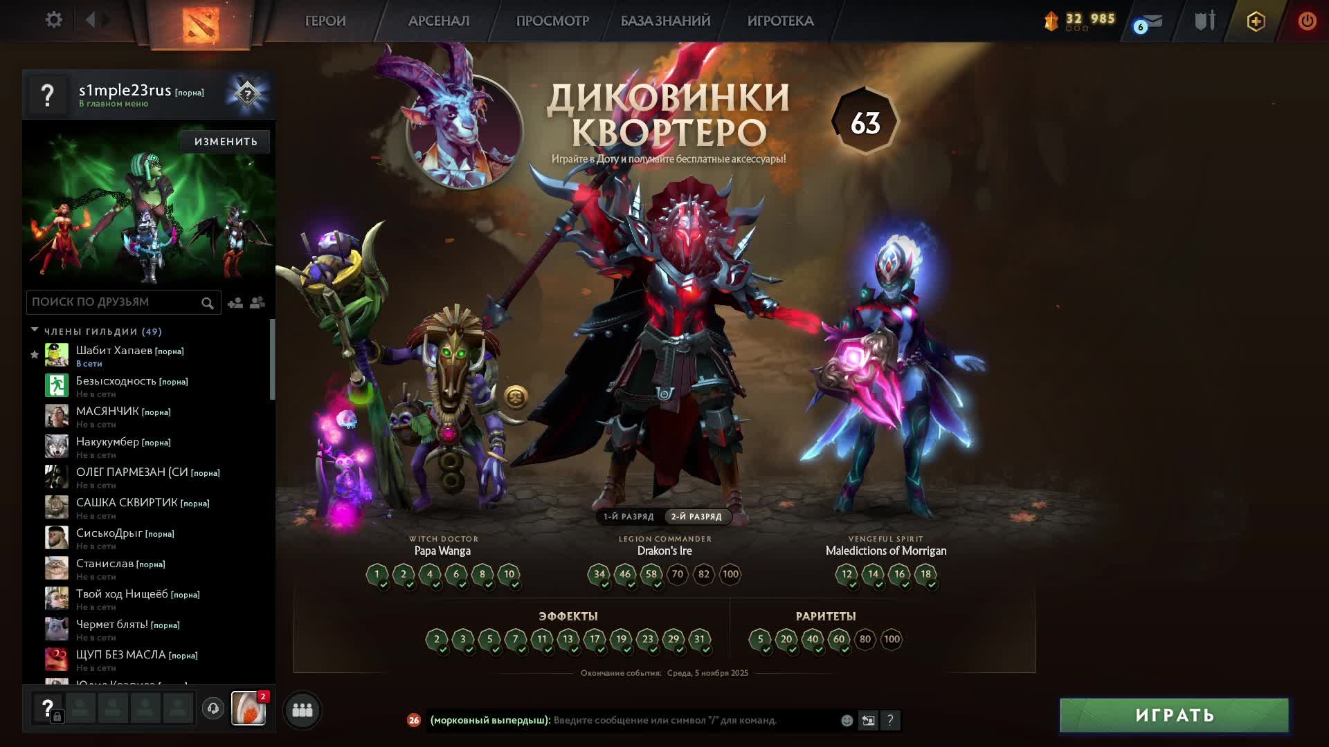 Соскучился по DOTE 2@