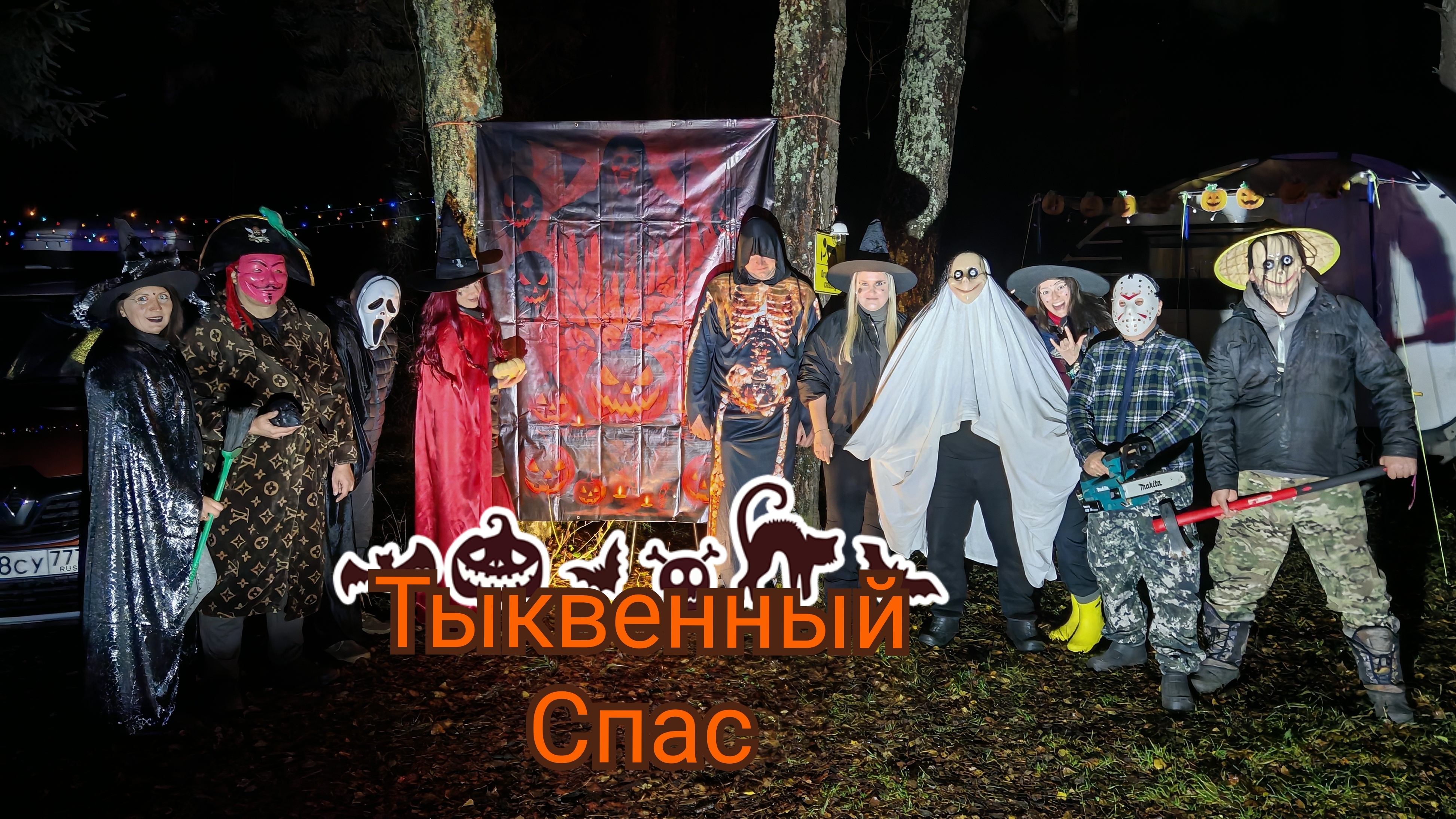 Туристический слёт 