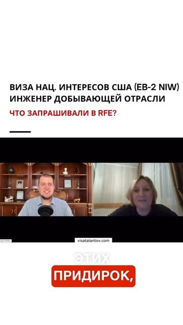 Иммиграция в США для инженера. ВИЗА ТАЛАНТОВ США VisaTalantov отзыв