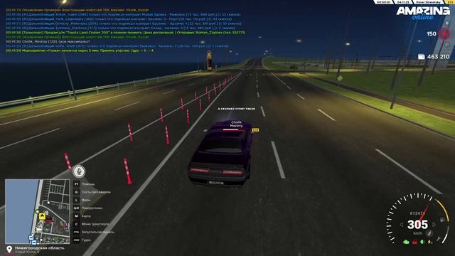 AMAZING ONLINE гоник на встречке