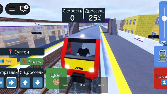 играю в поезда роблокс . поезд стоит 30 робуксов