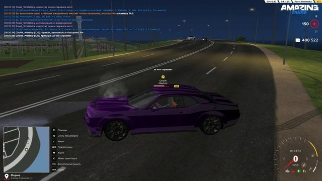 AMAZING ONLINE нон рп госника