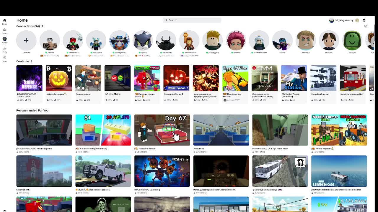 играем в роблокс