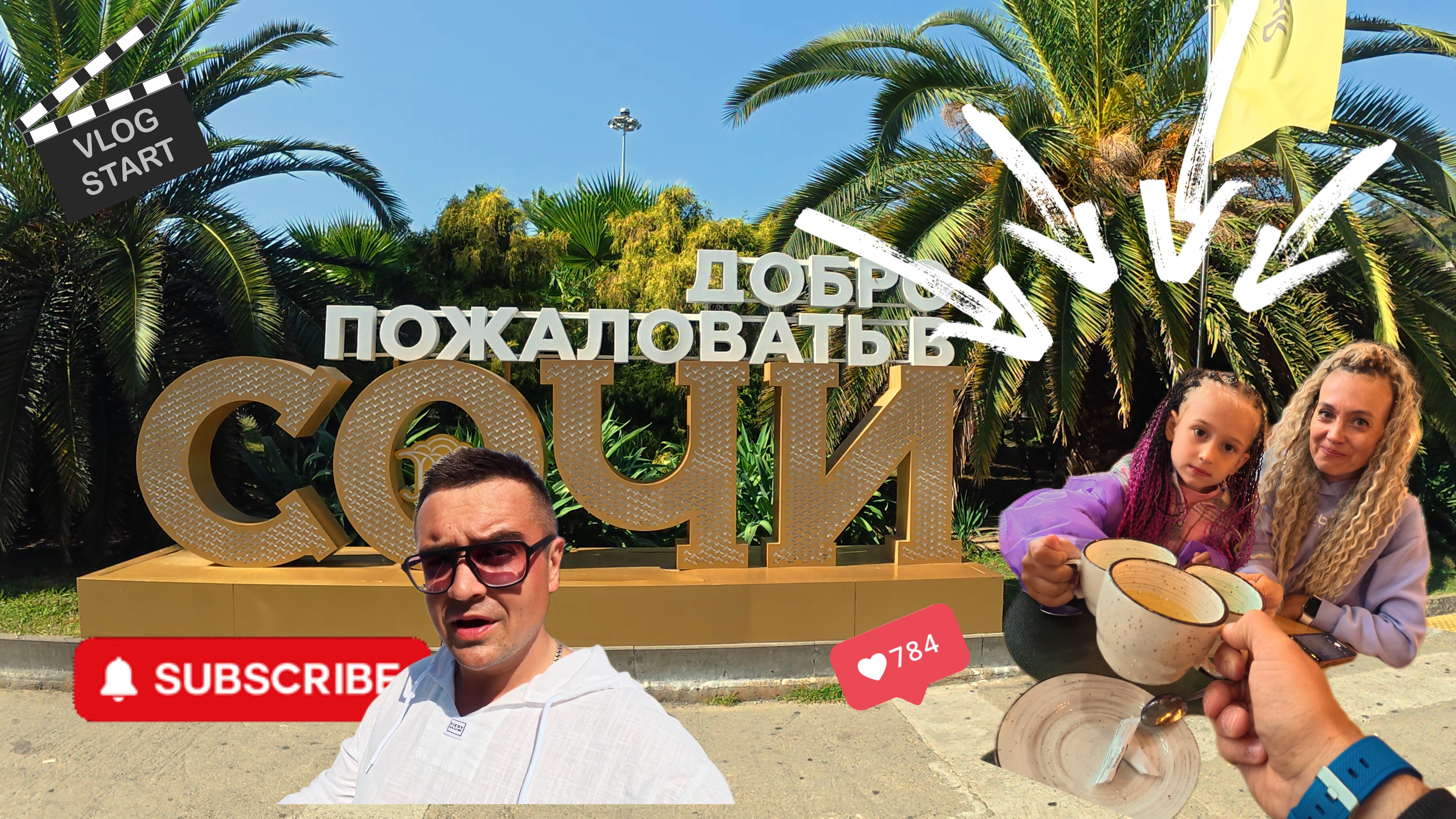 ЧАСТЬ 2 # 15 дней на моря 🌊🌴 , Семейный отпуск в Сочи!