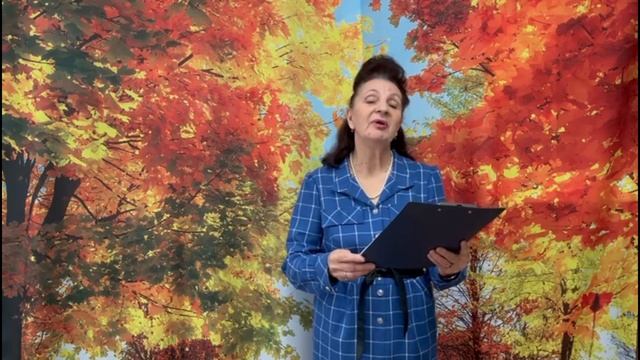 Прощание с осенью