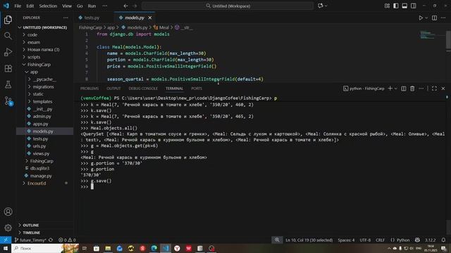 ORM и Пагинация