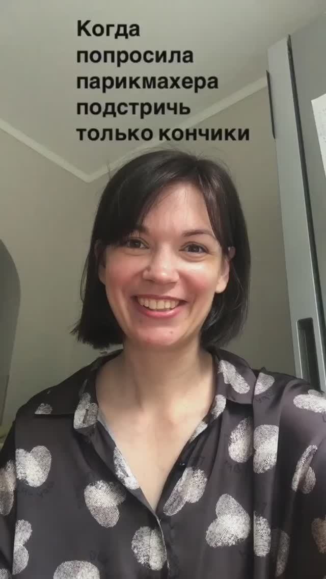 Когда попросила парикмахера подстричь только кончики