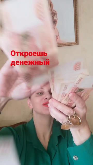 Энергия Денег