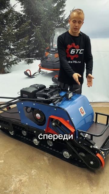 Рыхлый снег теперь не проблема! Мотобуксировщик БТС Лонг