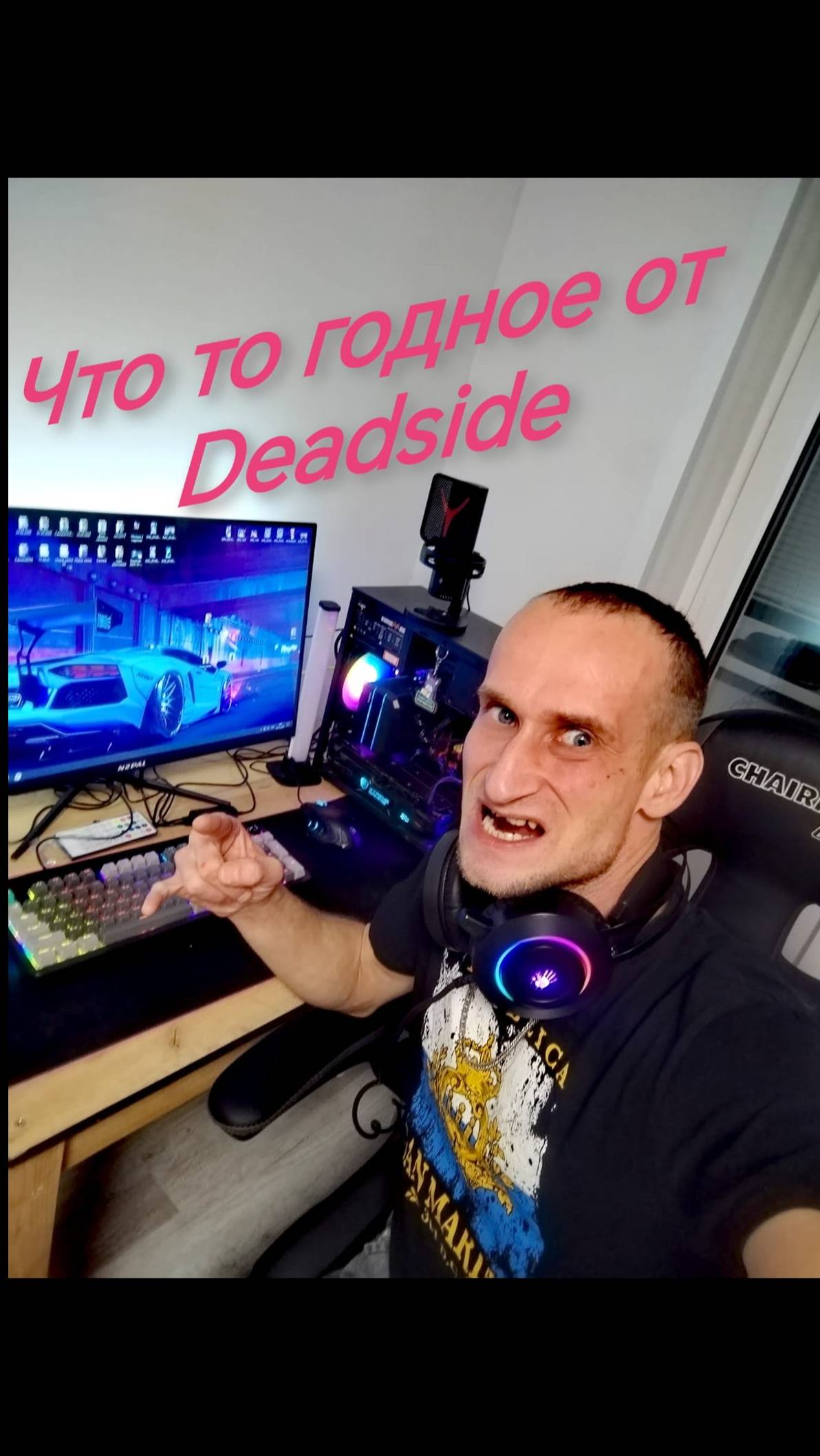 что то годное от Deadside