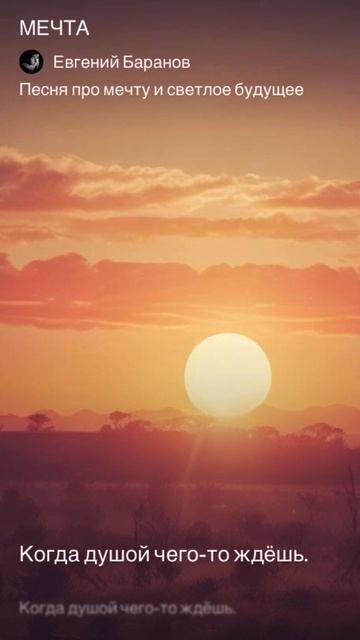 GaBorRus - Мечта (Песня-Клип)