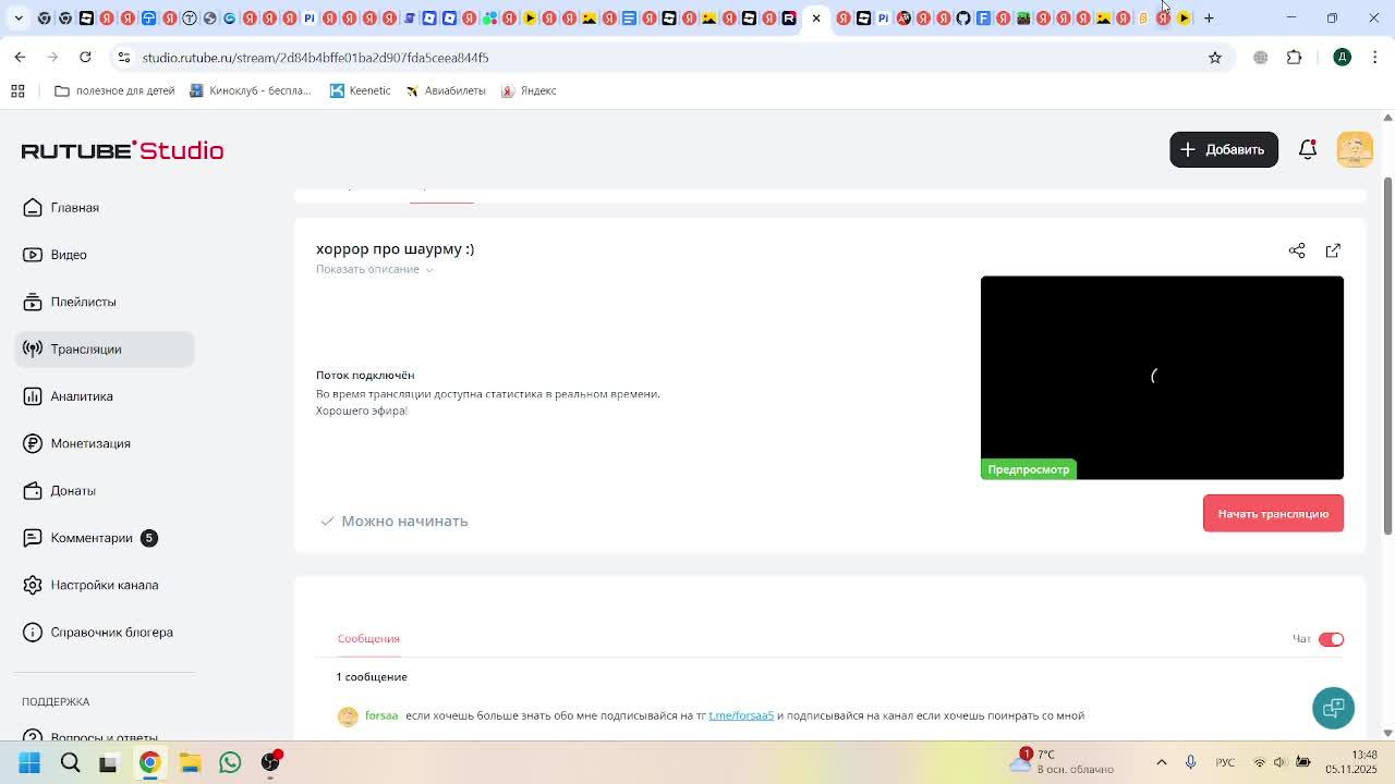 хоррор про шаурму :)