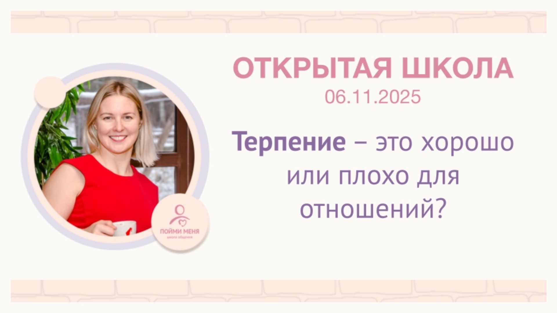 ОШ практика: 