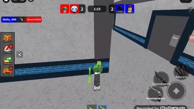 2 ЧАСТЬ игры нож против оружия