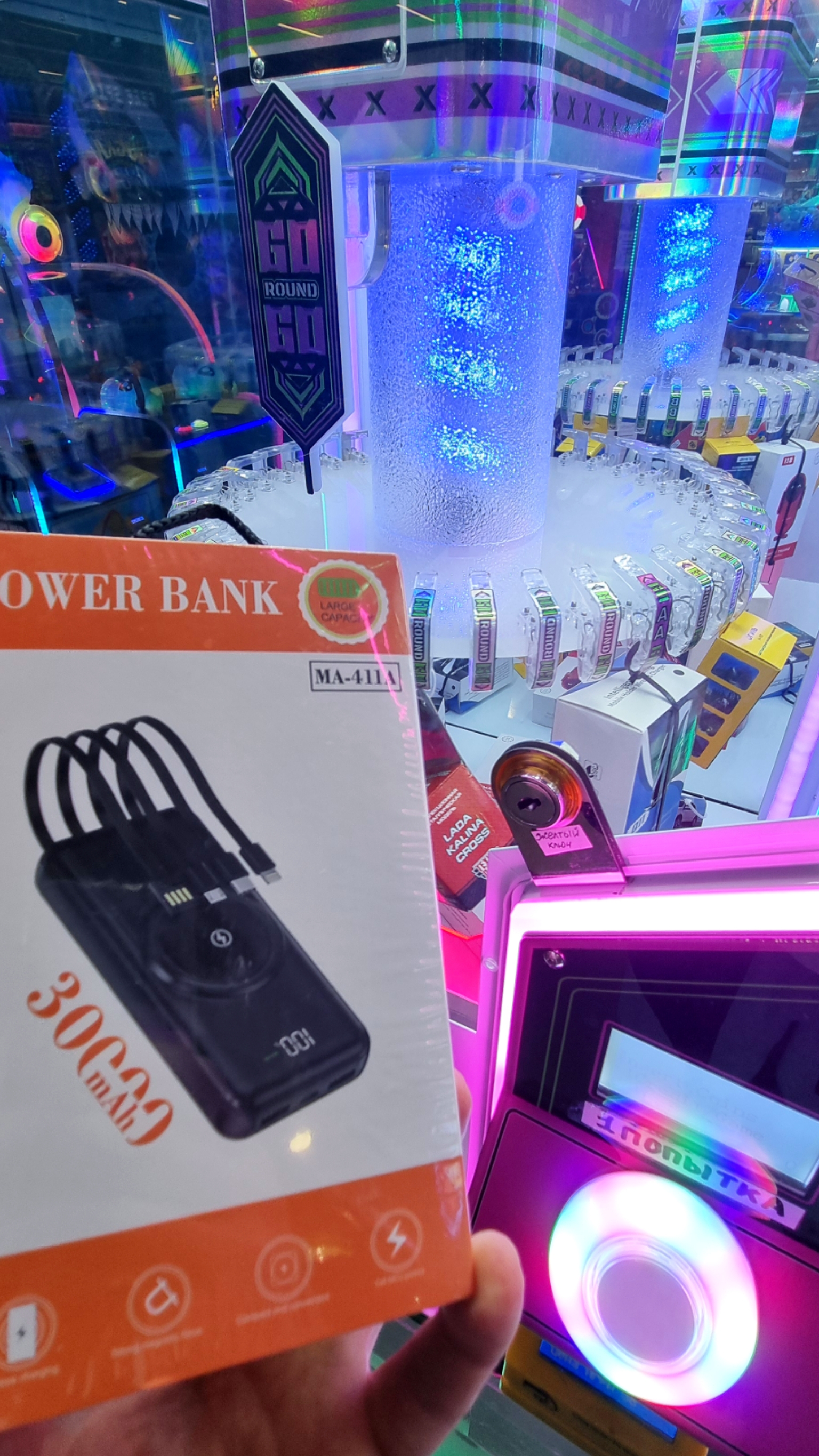 Очень Нужная Штука 👍