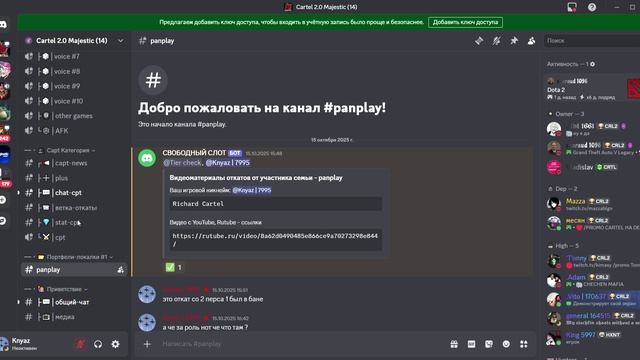 #panplay _ Cartel 2.0 Majestic (14) - Discord 2025-11-06 15-22-19
