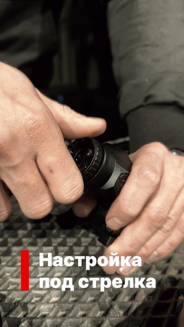 Магниферы (увеличители) для коллиматоров.