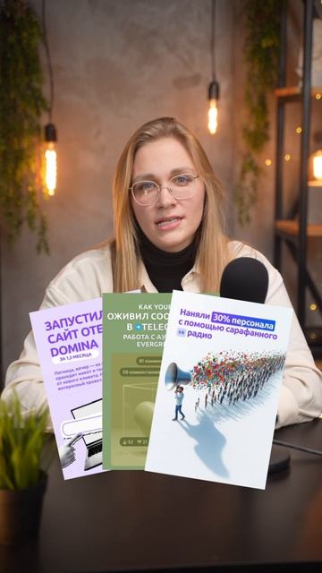 Превращаем подписчиков в заявки