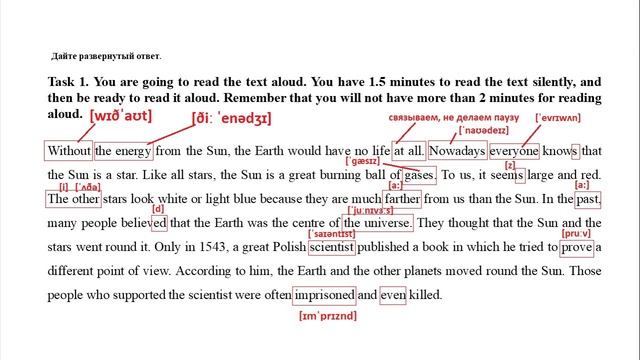 Говорение ОГЭ (Английский), Часть 1, Чтение, Текст 2, Комментарии