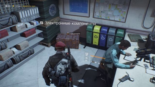 Tom Clancy's The Division - Технический блок на 100% (База)