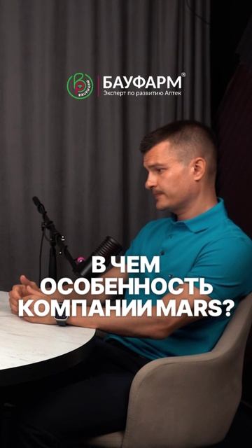 Смотрите полное видео про компанию MARS и будущее ритейла на нашем канале📹